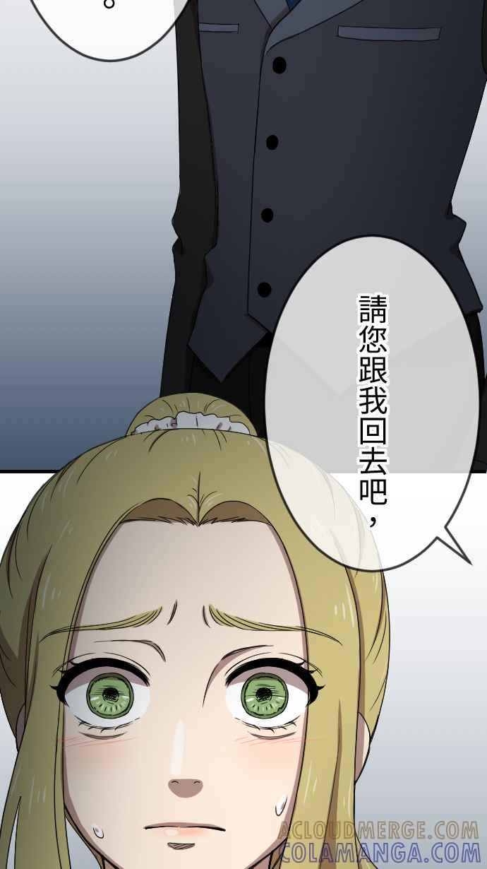 《大城市小女子》第31话 测试 第29页