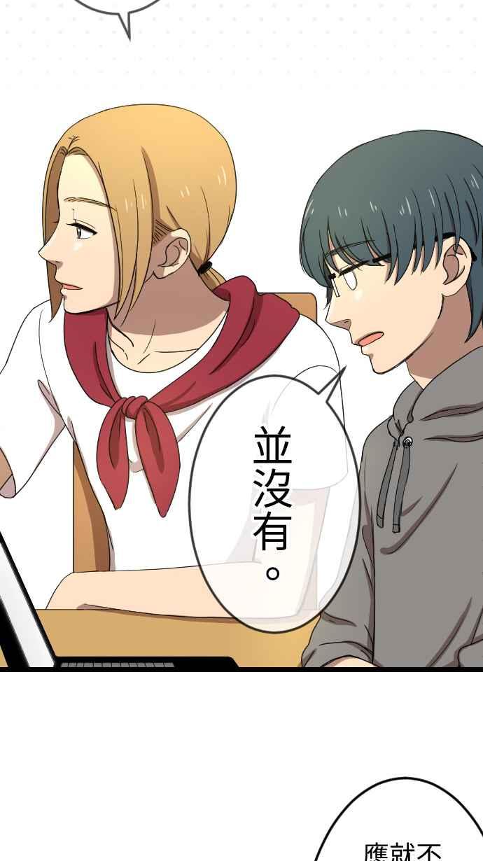 《大城市小女子》第31话 测试 第20页