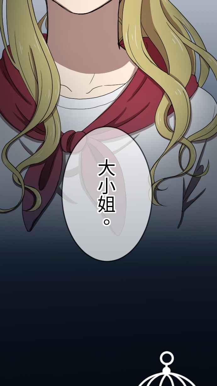 《大城市小女子》第31话 测试 第30页