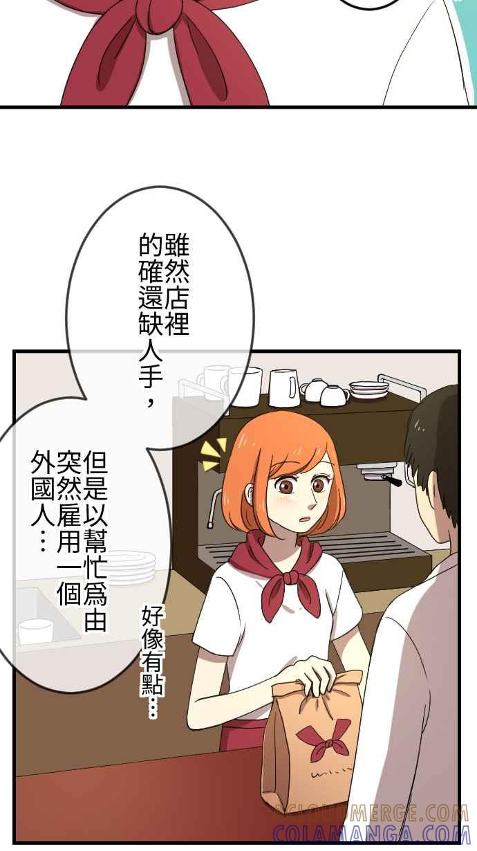 《大城市小女子》第31话 测试 第3页