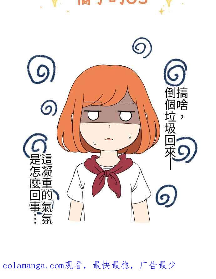 《大城市小女子》第32话 抓住 第32页