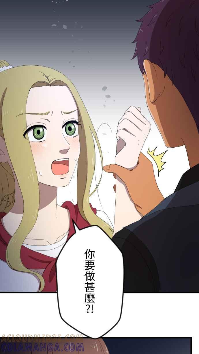《大城市小女子》第32话 抓住 第11页
