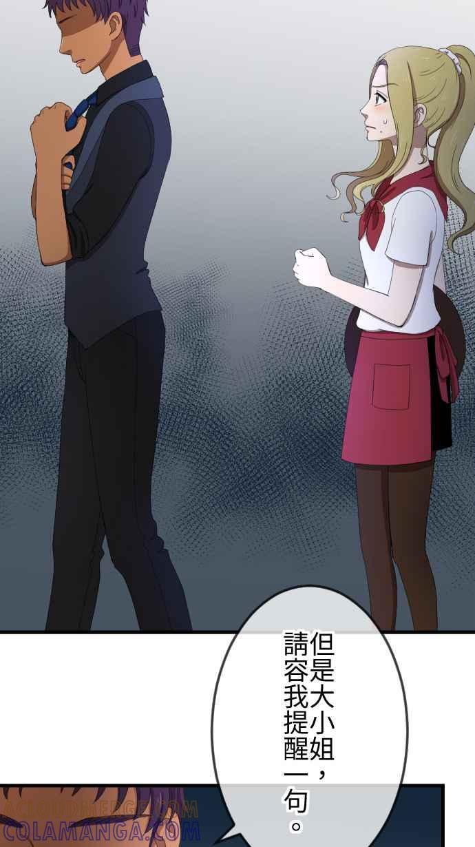 《大城市小女子》第32话 抓住 第19页