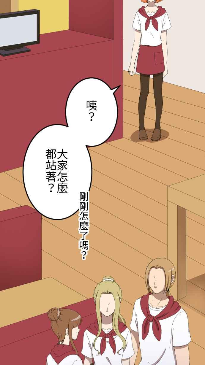 《大城市小女子》第32话 抓住 第28页
