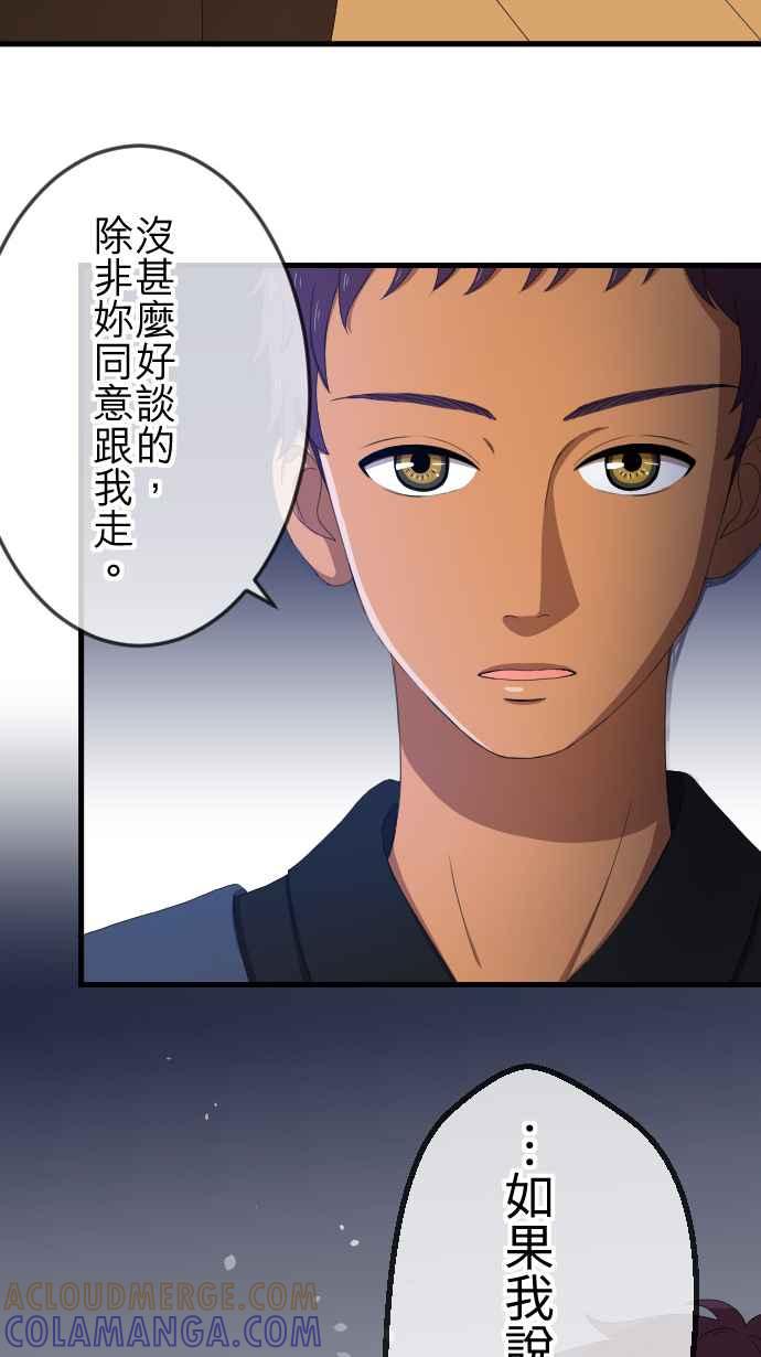 《大城市小女子》第32话 抓住 第7页