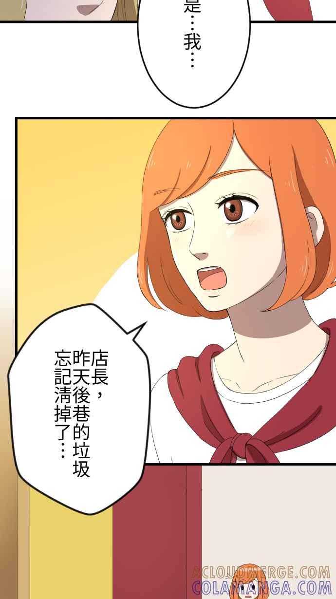 《大城市小女子》第32话 抓住 第27页
