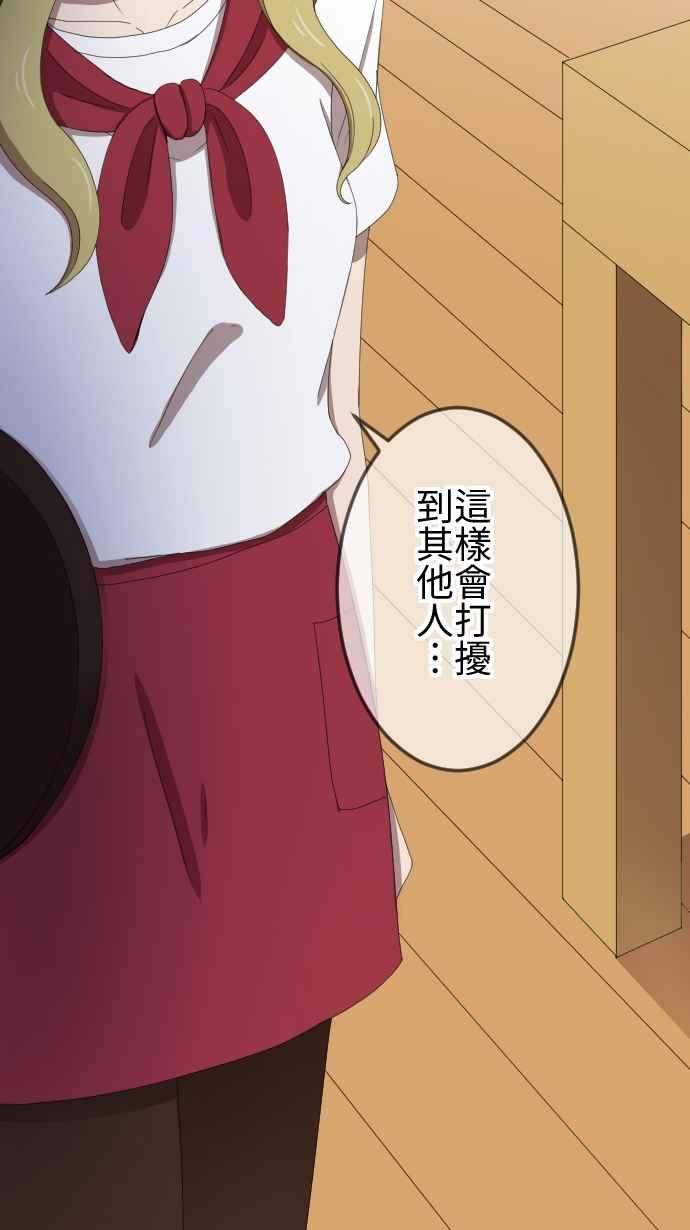 《大城市小女子》第32话 抓住 第6页