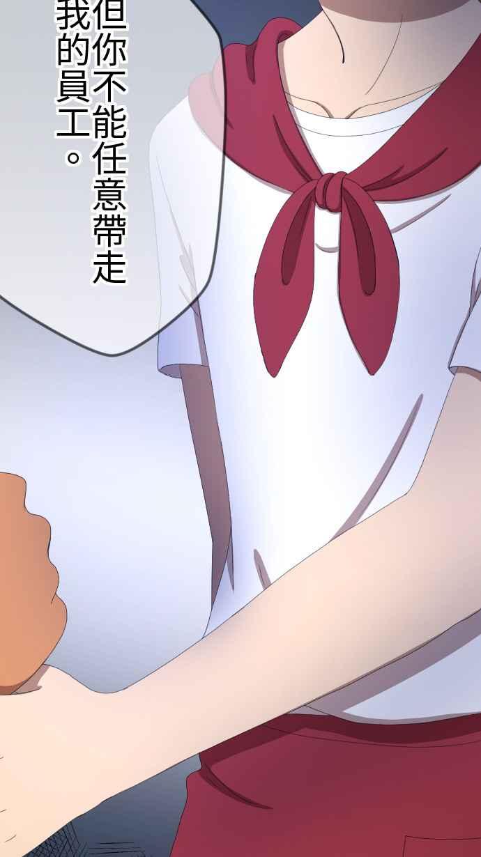 《大城市小女子》第32话 抓住 第16页