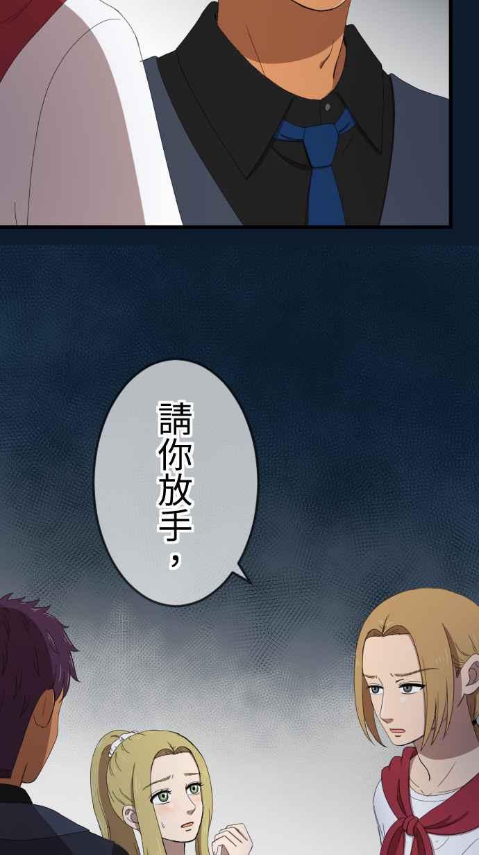 《大城市小女子》第32话 抓住 第14页