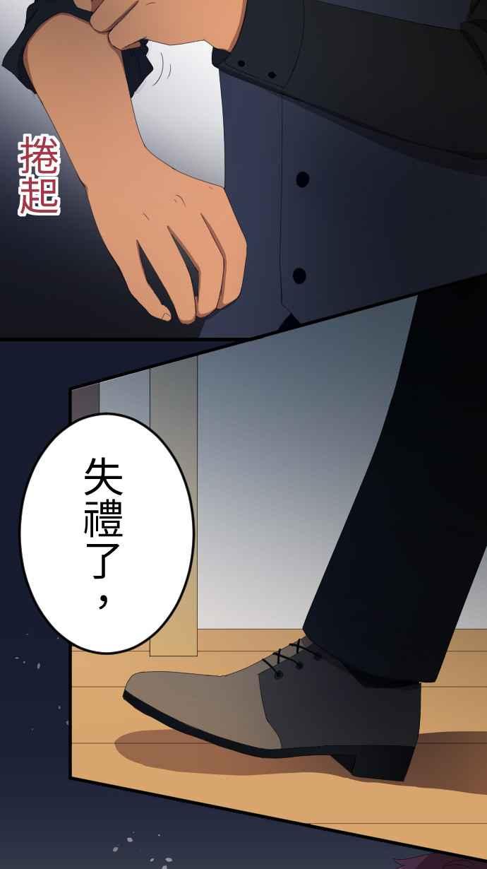 《大城市小女子》第32话 抓住 第10页