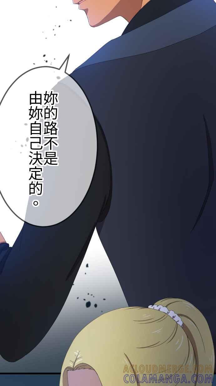《大城市小女子》第32话 抓住 第21页