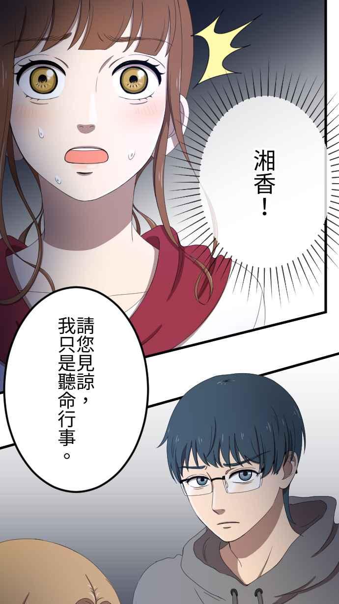 《大城市小女子》第32话 抓住 第12页