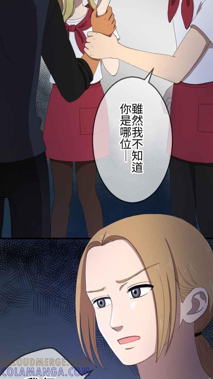 《大城市小女子》第32话 抓住 第15页