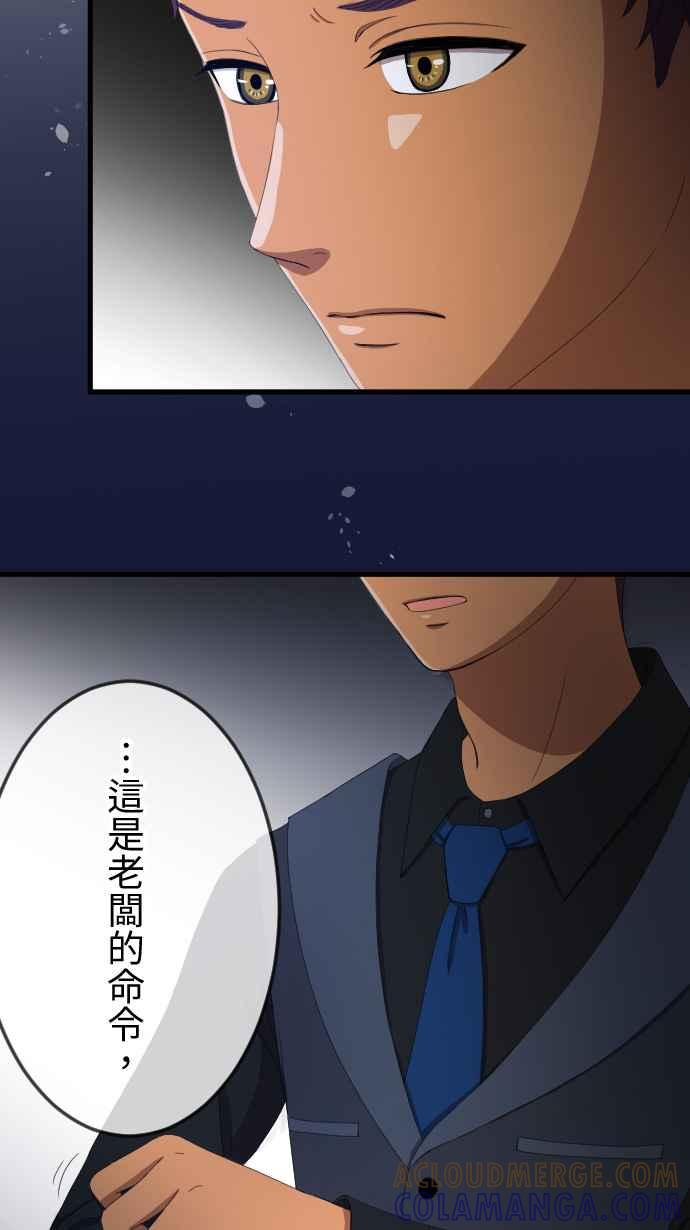 《大城市小女子》第32话 抓住 第9页