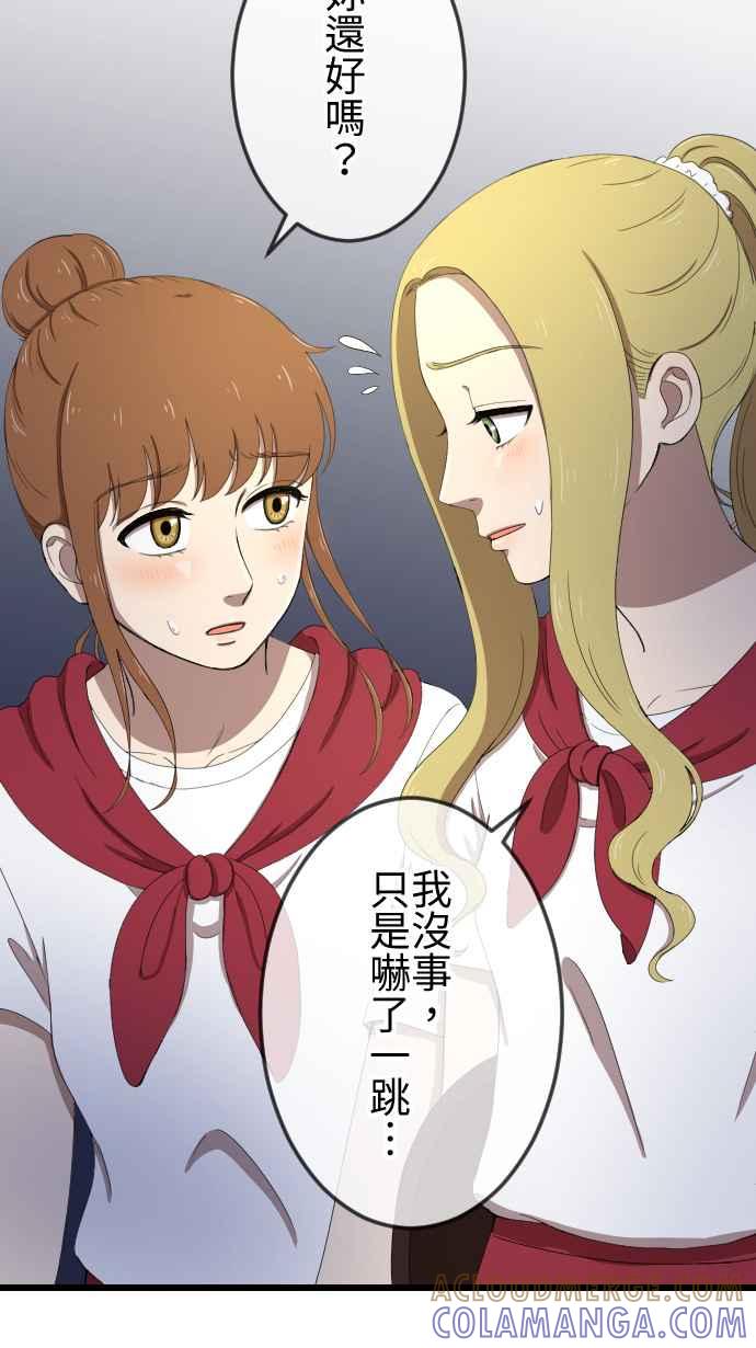 《大城市小女子》第32话 抓住 第25页