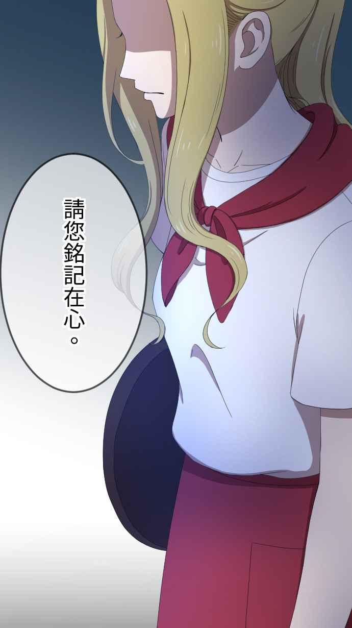 《大城市小女子》第32话 抓住 第22页