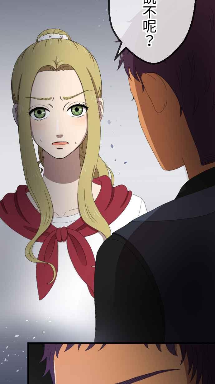 《大城市小女子》第32话 抓住 第8页