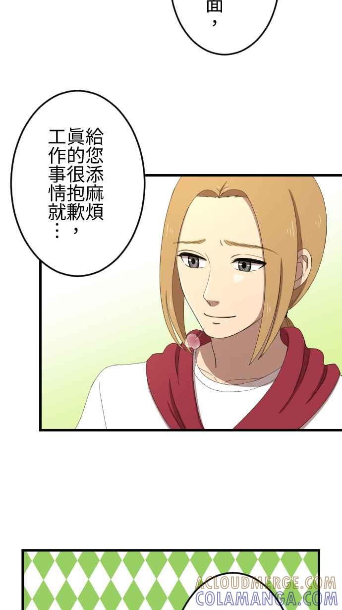 《大城市小女子》第33话 好朋友 第5页