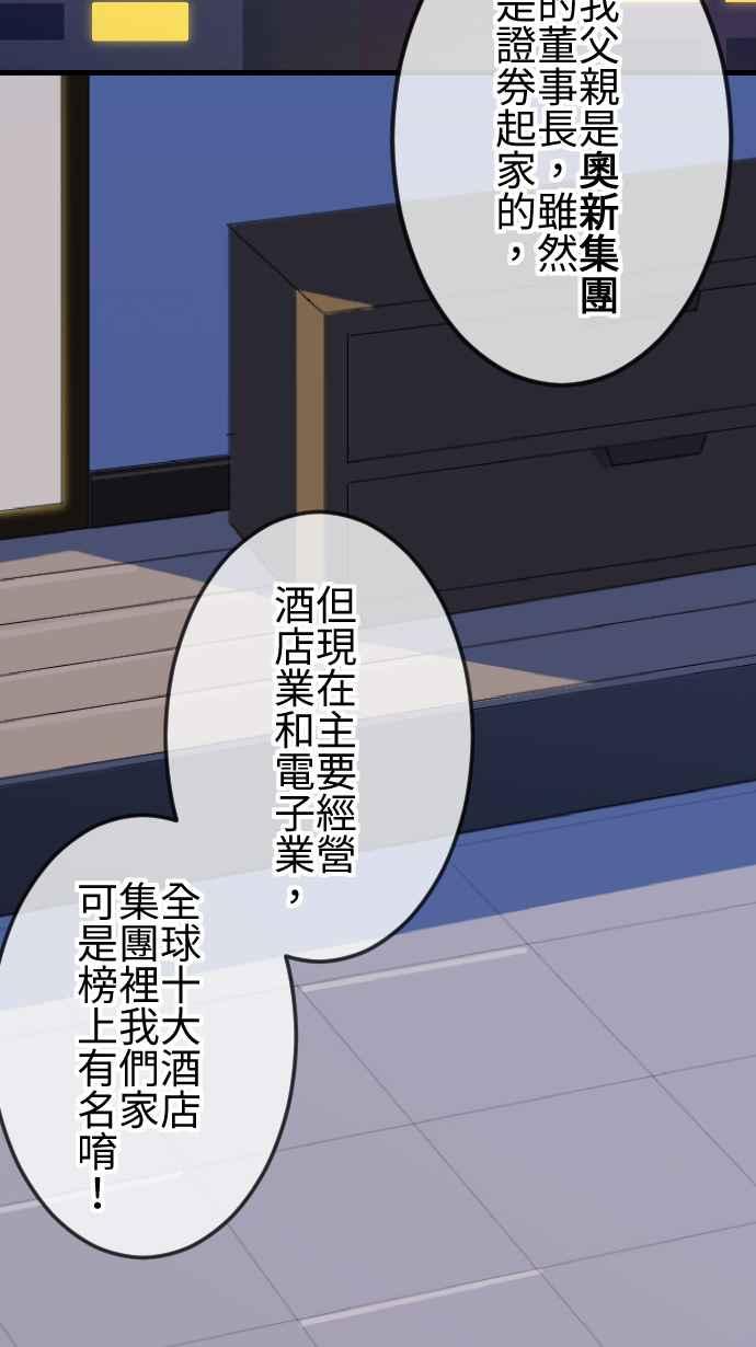 《大城市小女子》第33话 好朋友 第14页