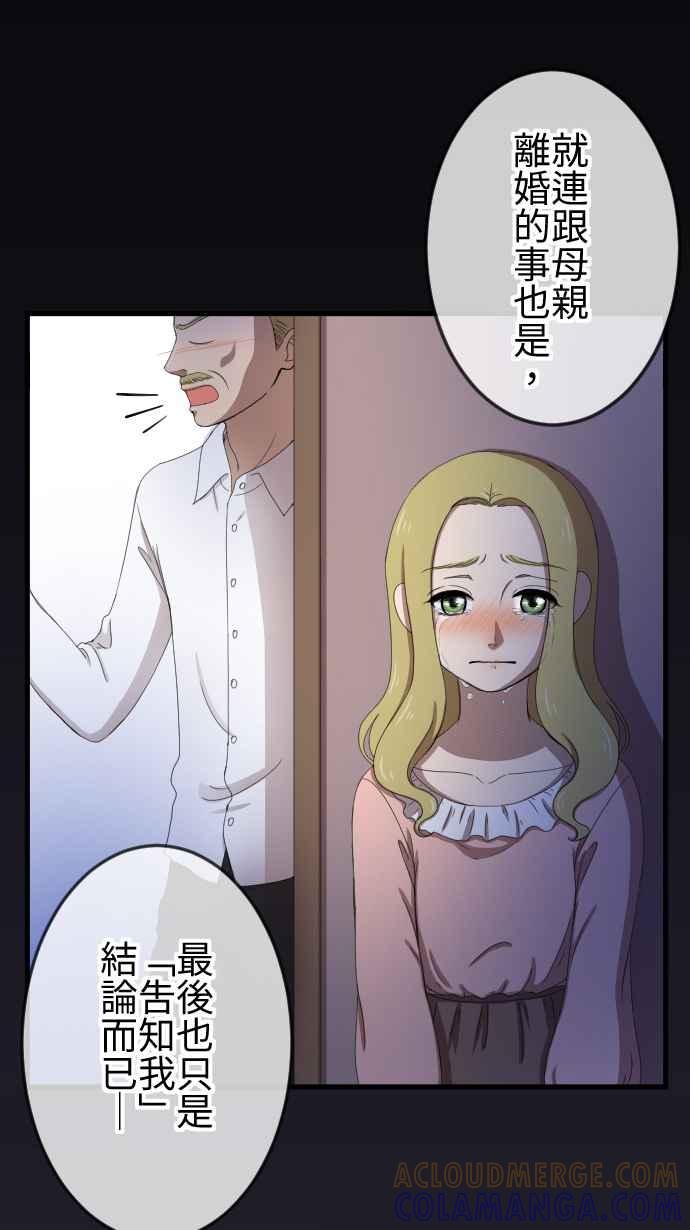 《大城市小女子》第33话 好朋友 第19页