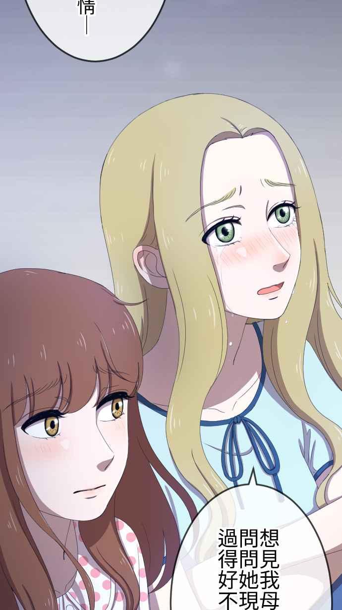 《大城市小女子》第33话 好朋友 第22页