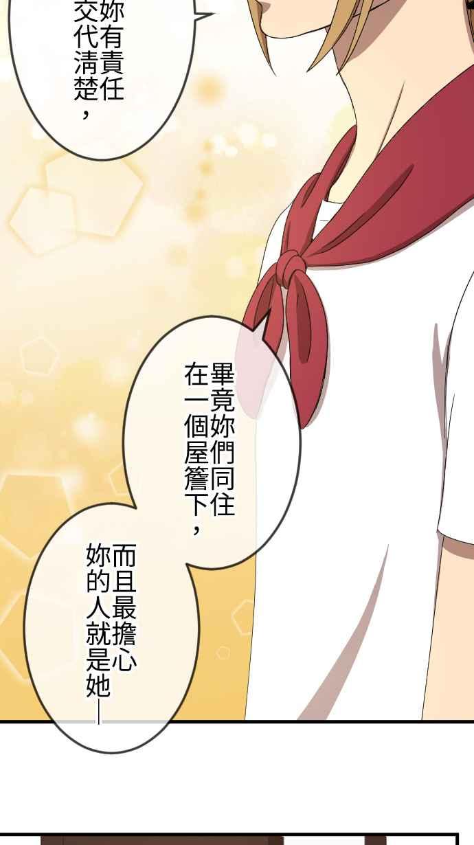 《大城市小女子》第33话 好朋友 第10页