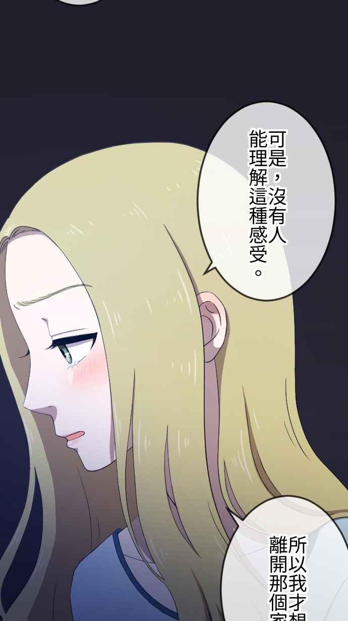 《大城市小女子》第33话 好朋友 第20页