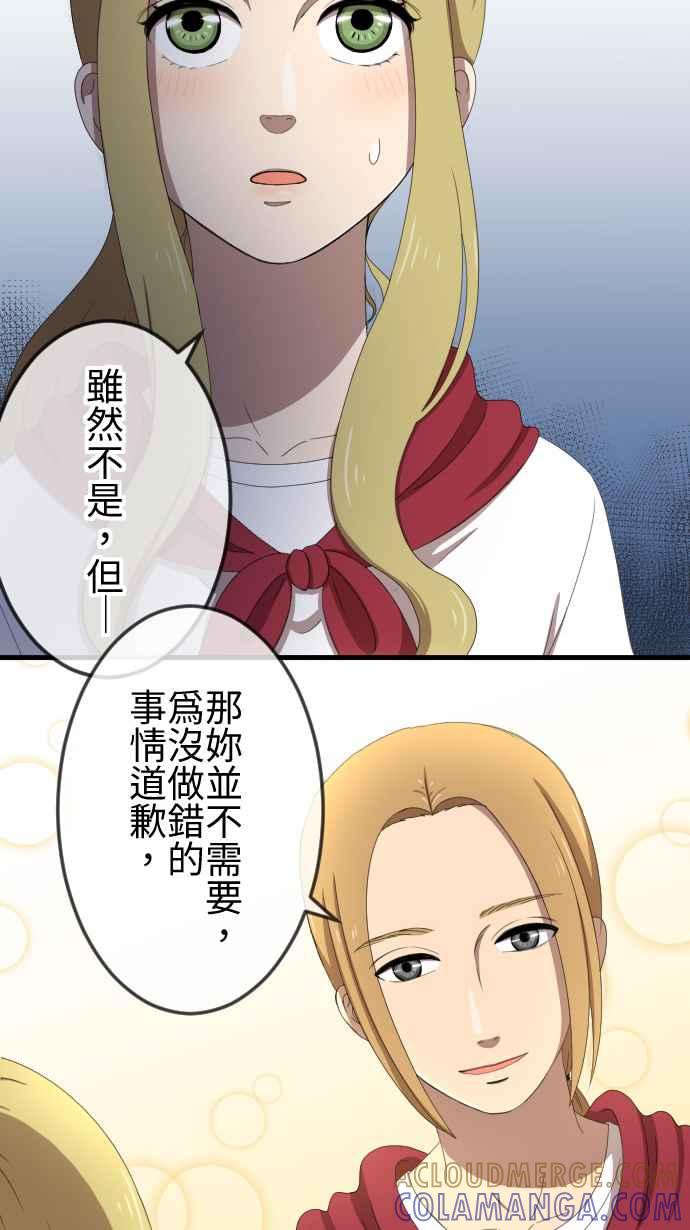 《大城市小女子》第33话 好朋友 第7页