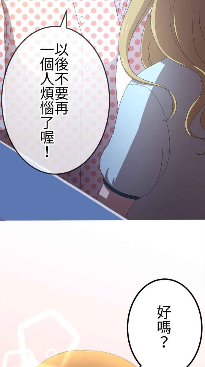 《大城市小女子》第33话 好朋友 第26页