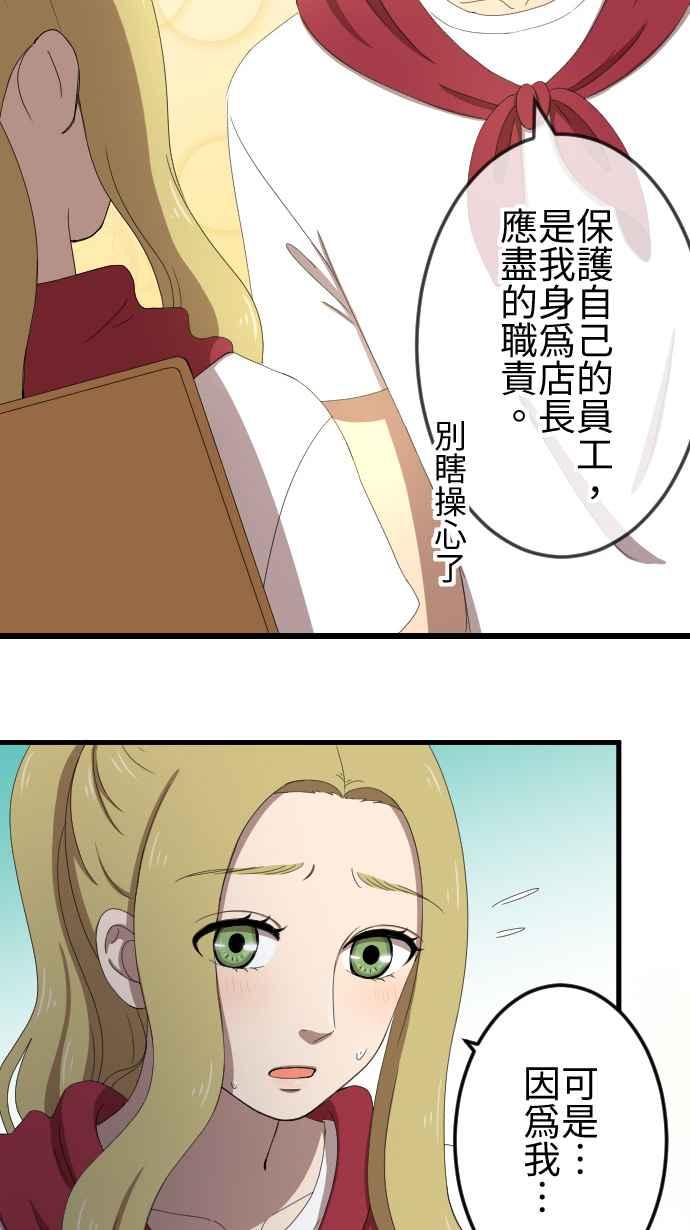 《大城市小女子》第33话 好朋友 第8页