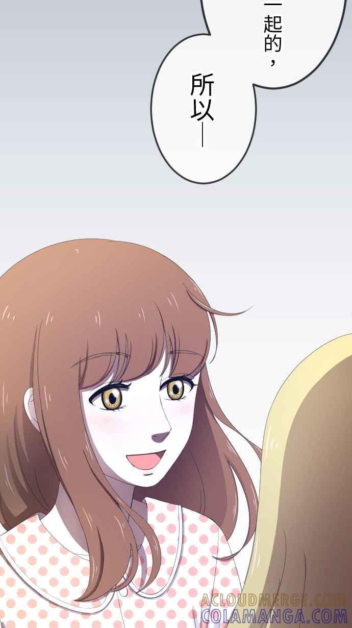 《大城市小女子》第33话 好朋友 第25页