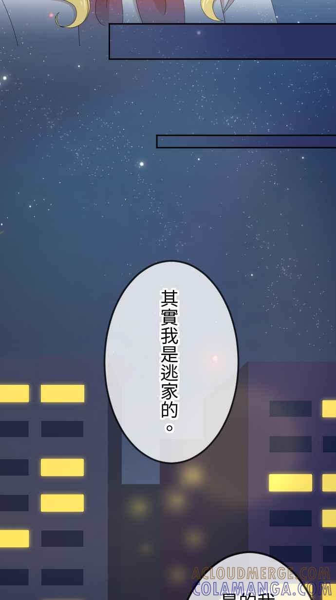 《大城市小女子》第33话 好朋友 第13页