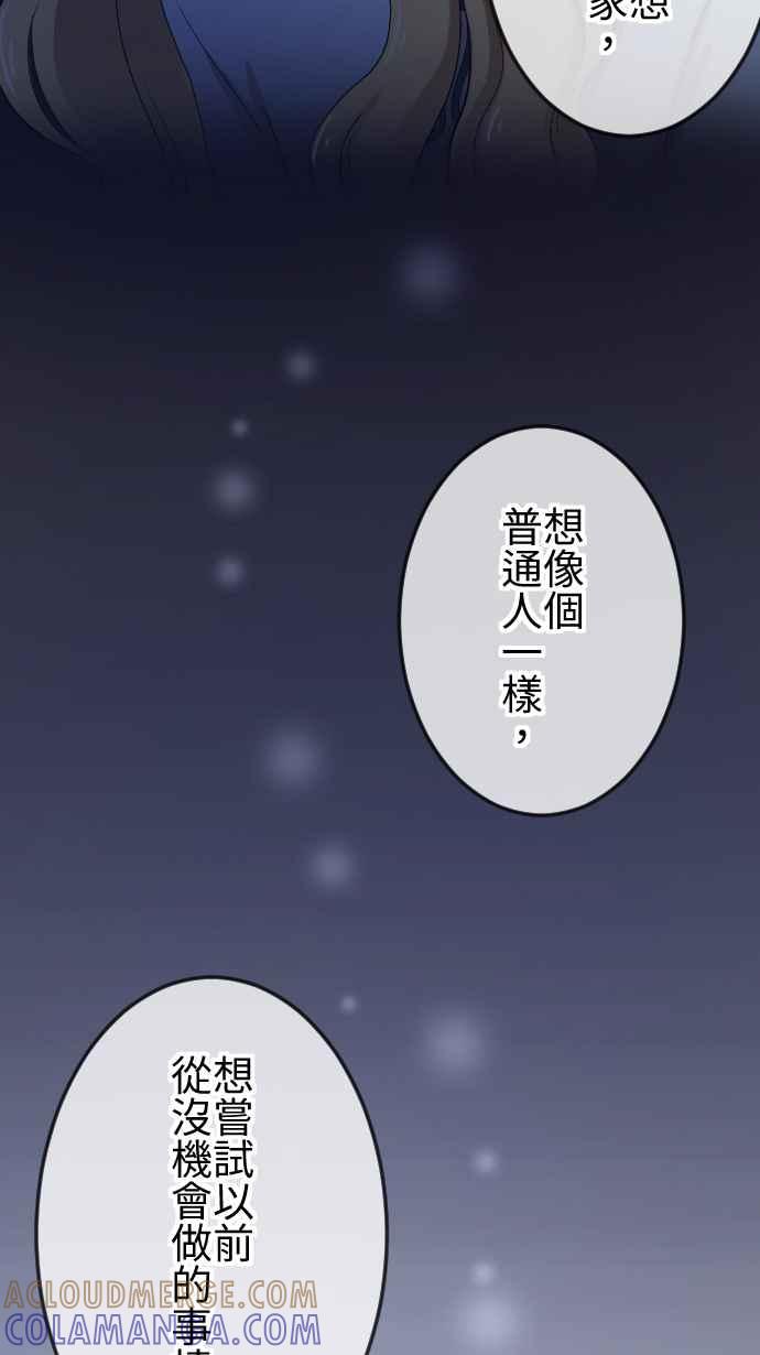 《大城市小女子》第33话 好朋友 第21页