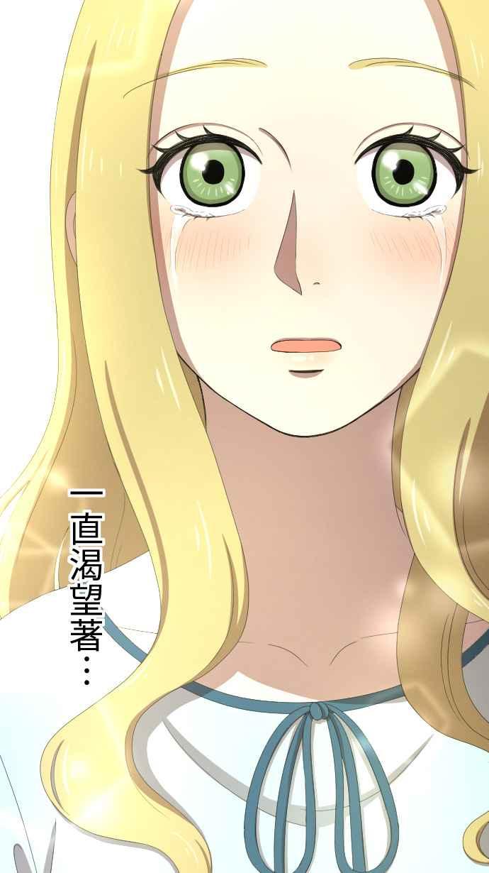 《大城市小女子》第33话 好朋友 第28页