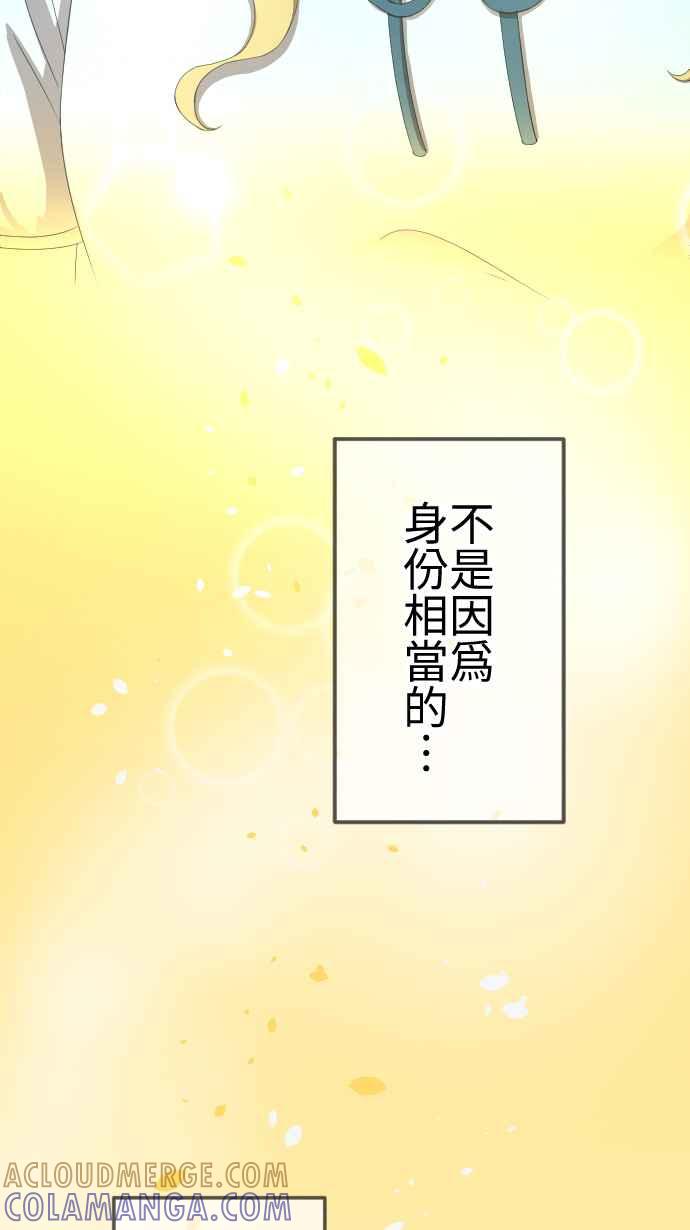 《大城市小女子》第33话 好朋友 第29页