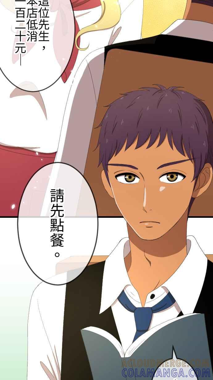 《大城市小女子》第34话 小秘密 第31页