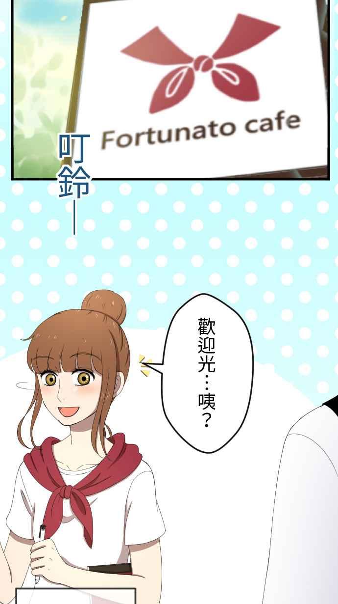 《大城市小女子》第34话 小秘密 第28页