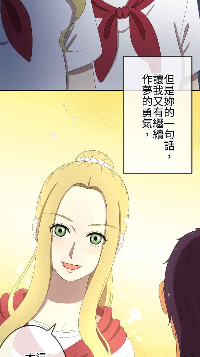 《大城市小女子》第34话 小秘密 第30页
