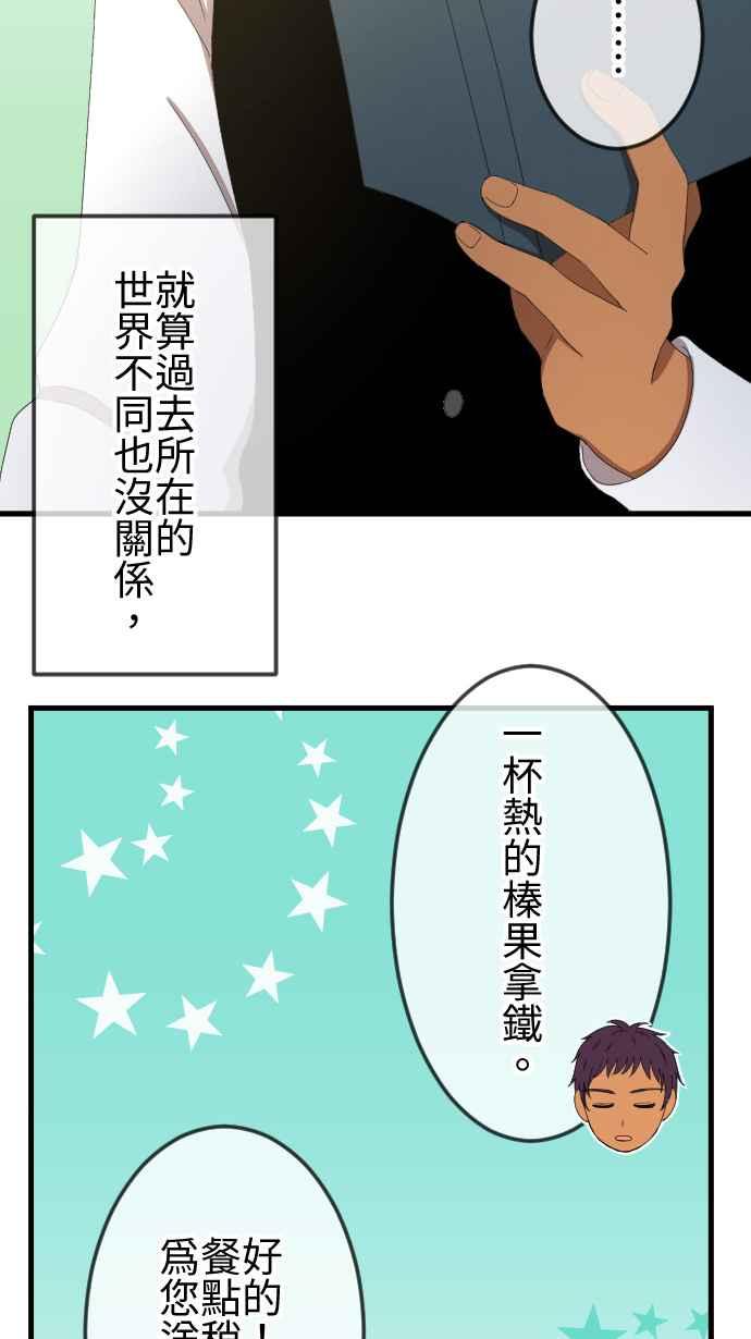 《大城市小女子》第34话 小秘密 第32页