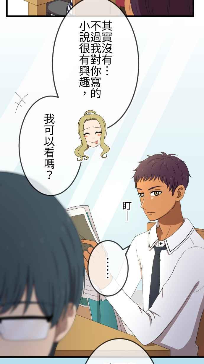 《大城市小女子》第35话 原地踏步 第12页