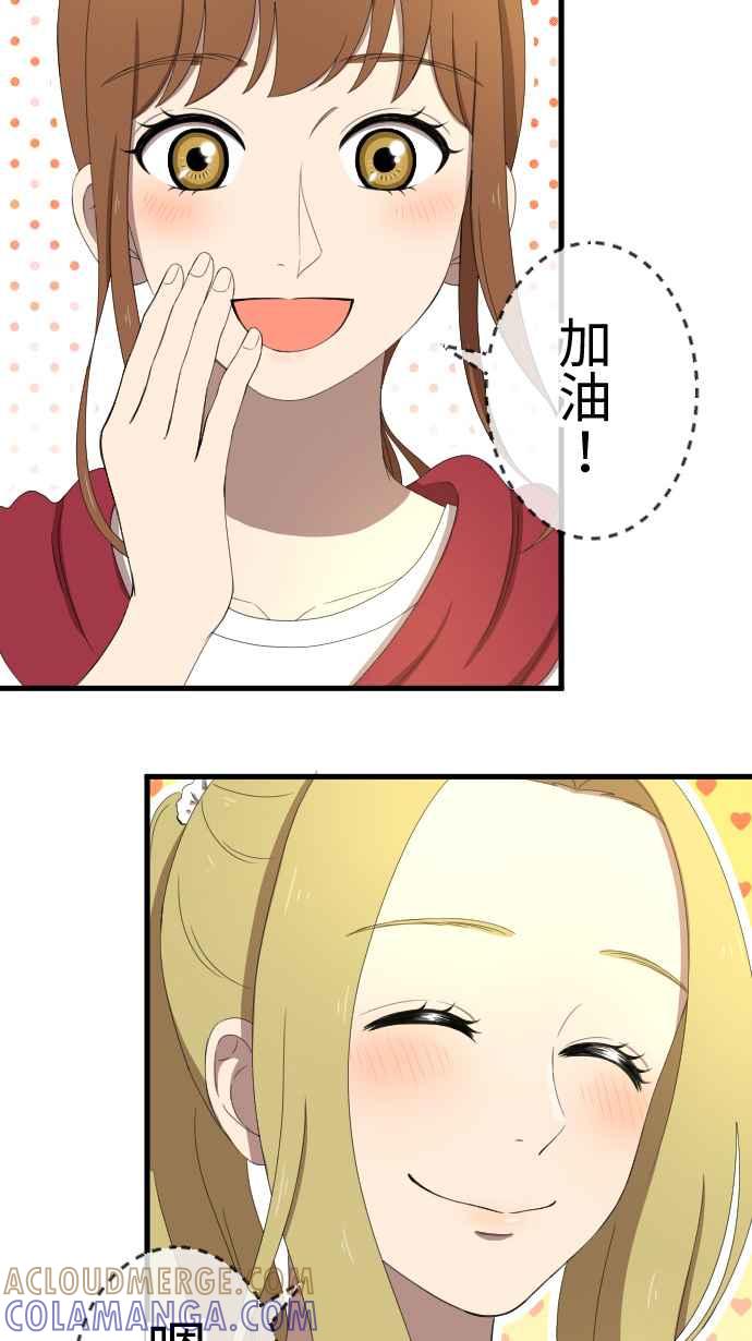 《大城市小女子》第35话 原地踏步 第17页