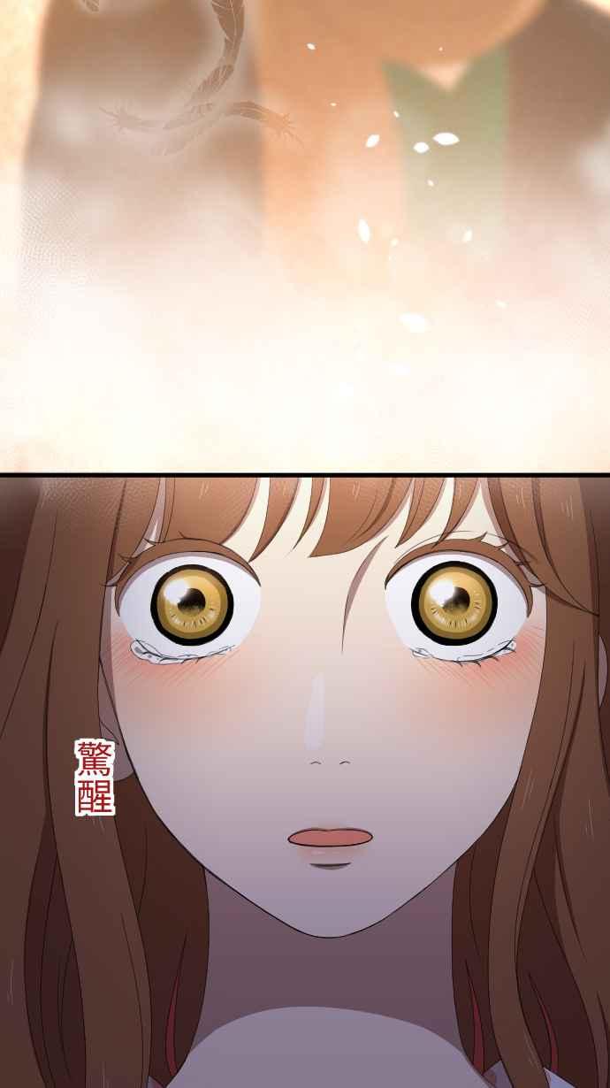 《大城市小女子》第35话 原地踏步 第4页