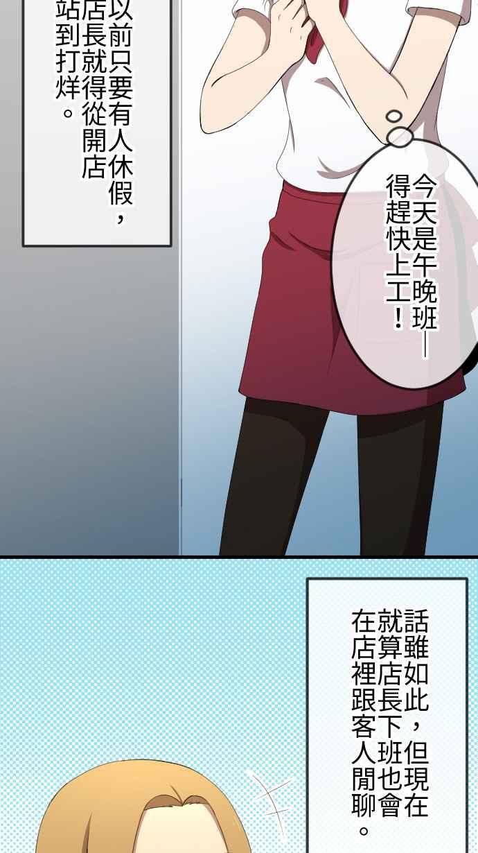 《大城市小女子》第35话 原地踏步 第8页