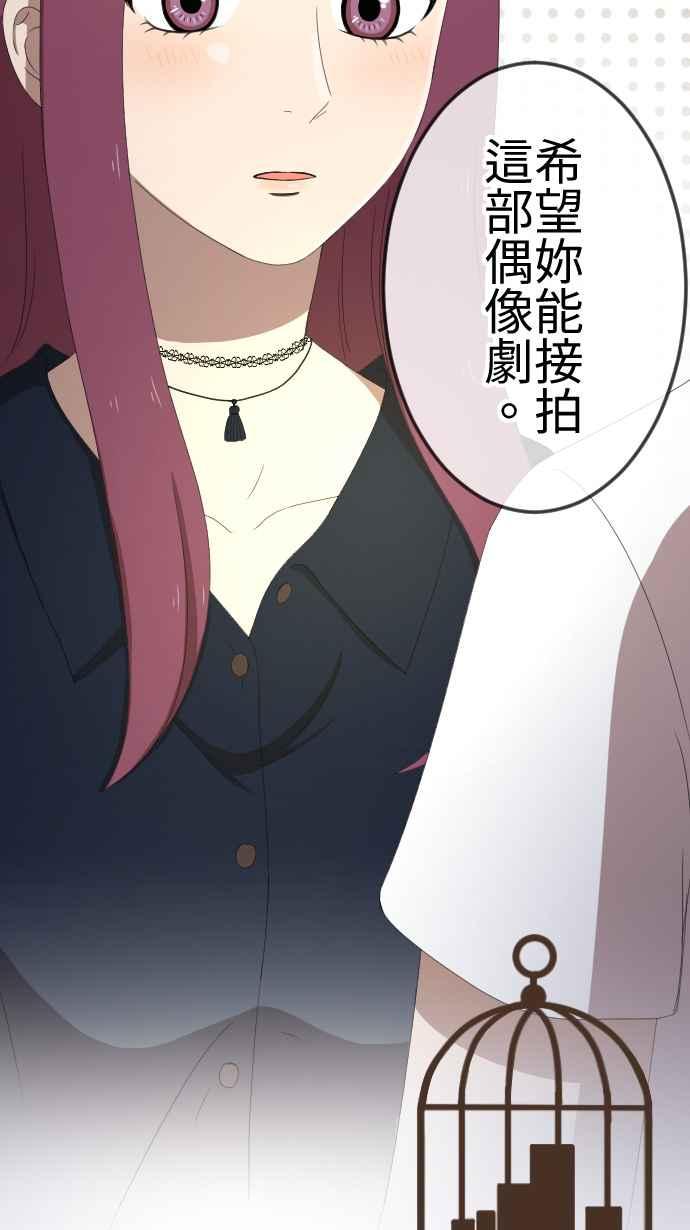 《大城市小女子》第35话 原地踏步 第32页