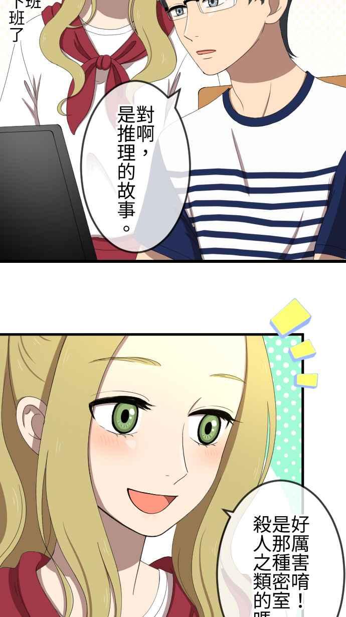 《大城市小女子》第35话 原地踏步 第10页