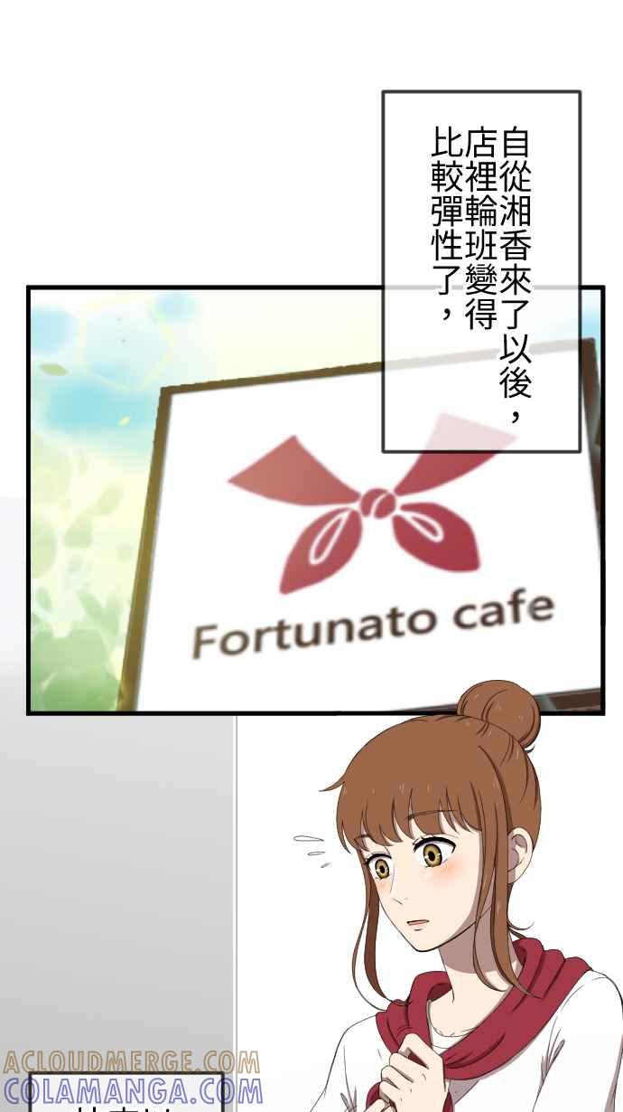 《大城市小女子》第35话 原地踏步 第7页