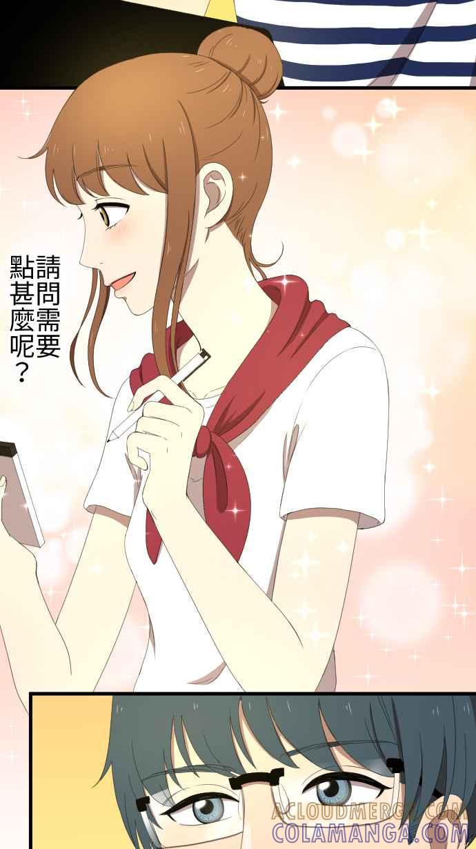 《大城市小女子》第35话 原地踏步 第19页