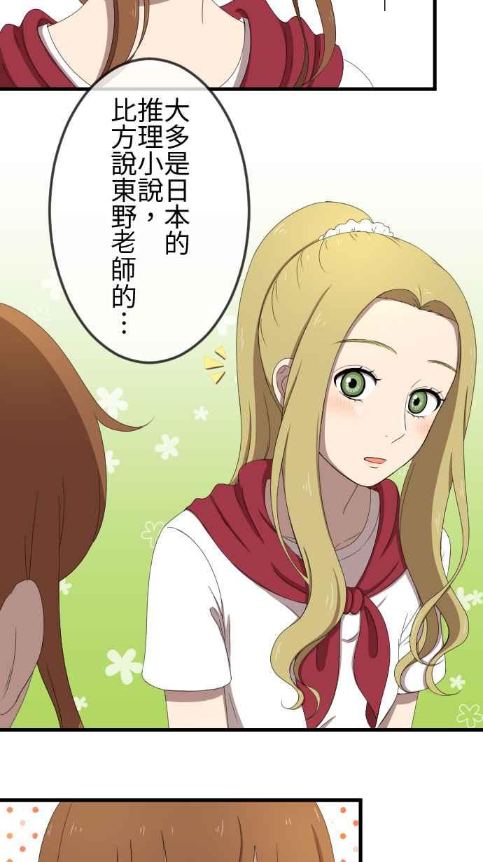 《大城市小女子》第35话 原地踏步 第16页