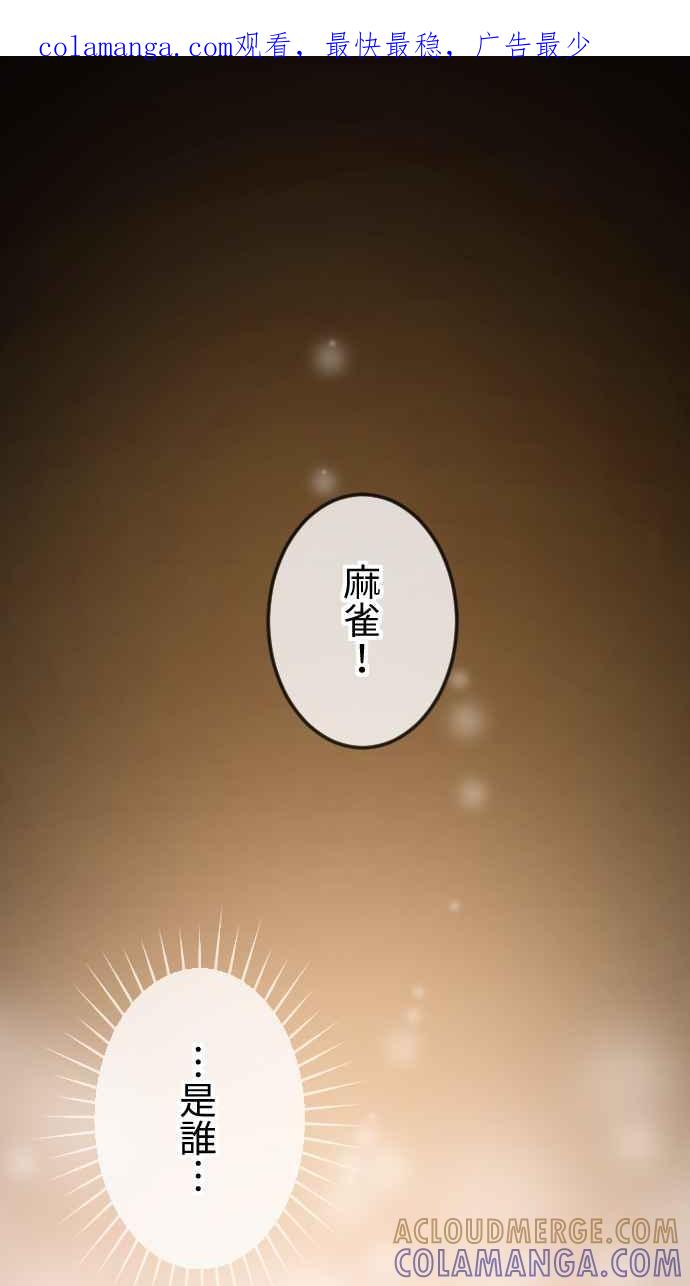 《大城市小女子》第35话 原地踏步 第1页
