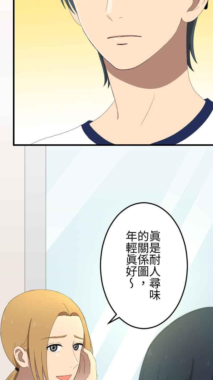 《大城市小女子》第35话 原地踏步 第20页
